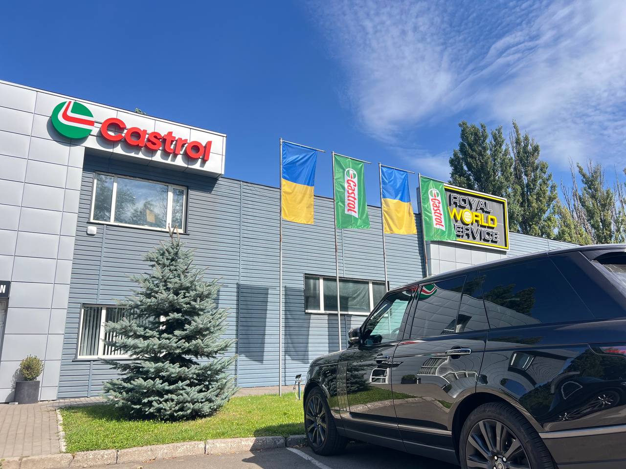 Оригінальні мастила Castrol для Range Rover - Royal World Service